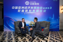 数智微码高峰会议正在南京举行