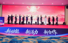 <b>“2025品尝中国行·中国特色农产物博览会暨全域</b>